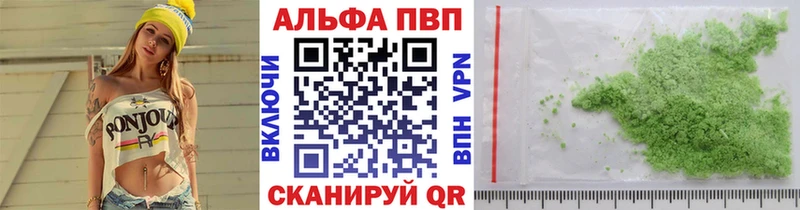 Alpha PVP VHQ  Купить закладки  Энгельс 