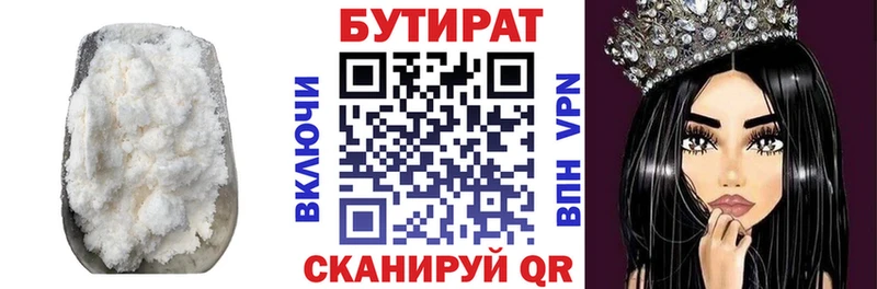 БУТИРАТ оксана  Купить  Энгельс 