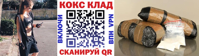 Кокаин VHQ  Купить где  Энгельс 
