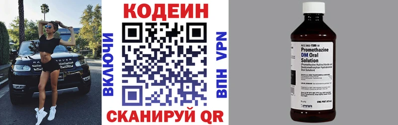 Кодеиновый сироп Lean напиток Lean (лин)  Купить где  Энгельс 