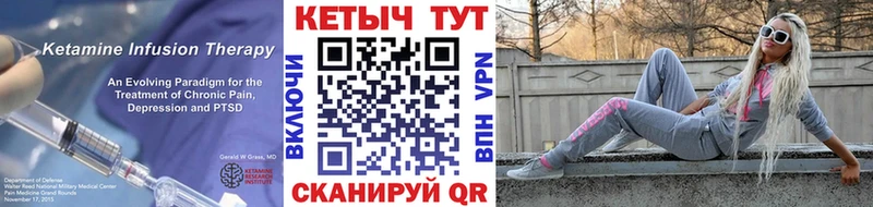 Купить закладки  Энгельс  Кетамин ketamine 