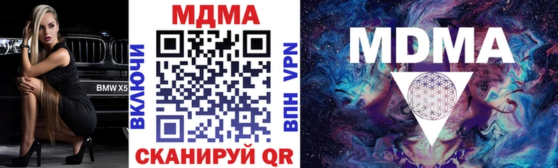 MDMA Molly  Купить где  Энгельс 