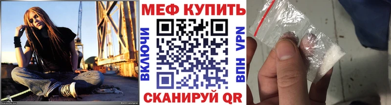 МЕФ мяу мяу  Энгельс 