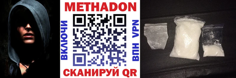 Купить  Энгельс  Метадон мёд 